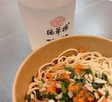 Hot Dry Noodles