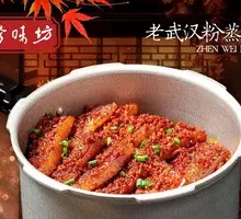 Wuhan-style Steamed Pork with Rice Flour