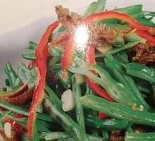 Stir-Fried String Beans with Beef Tripe