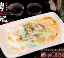 Lean Pork Egg Shrimp Rice Noodle Roll