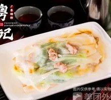 Three-Flavor Rice Noodle Roll