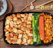 Brazilian Grilled Meat Rice