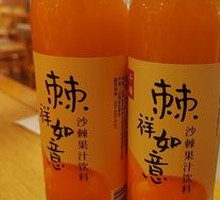 Sea Buckthorn Juice