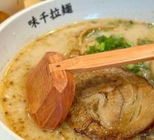 Classic Ajisen Ramen