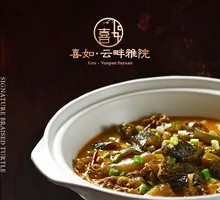 Signature Braised Softshell Turtle