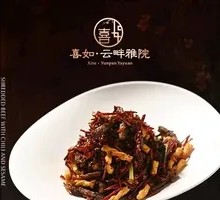 Spicy麻 Hand-Torn Beef