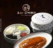 Crispy No-Grease Roast Duck