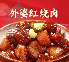Grandmother's Braised Pork