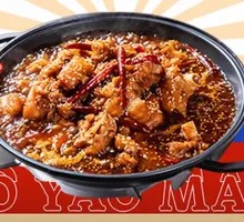 Spicy Pig Trotter Hot Pot