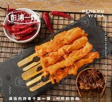 Meat Connected to Bone