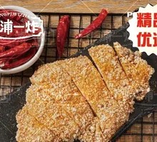 Signature Fried Pork Cutlet