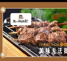 Red Willow Skewered Beef