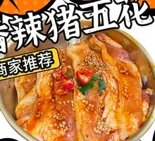 Thin Sliced Spicy Pork Belly