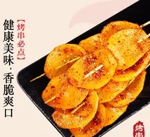 Charcoal-Roasted Potato Slices