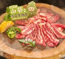 Wasabi Beef Short Ribs