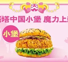 Tata Chicken Leg Chinese Bao