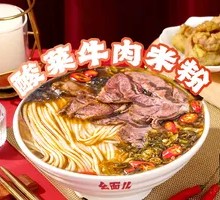 Sour Cabbage Beef Rice Noodles