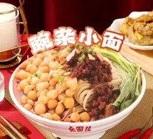 Chongqing Pea and Pork Sauce Noodles