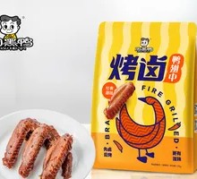 Vacuum-roasted卤鸭翅中