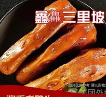 Sauce-Flavored Duck Head
