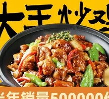 King Chicken Stir-Fry