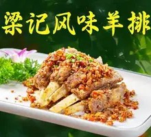 Liang's Flavor Lamb Ribs