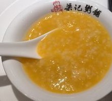 Pumpkin and Lily Bulb Porridge