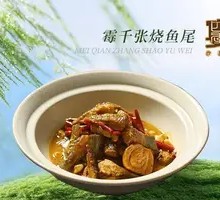 Fermented Tofu Skin Braised Fish Tail