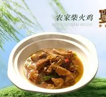 Farmhouse Fire Chicken