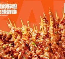 Spicy Beef Skewers (10 Pieces)