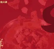 Beef Offal Hot Pot Base