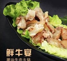 Beef Tendon