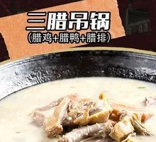 Three-Cured Meat Pot