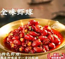 All-Flavor Shrimp Balls