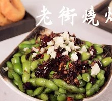 Spiced Soybeans Salad