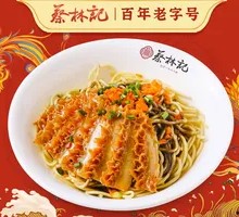 Beef Tripe Hot Dry Noodles