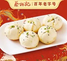 Sesame Pan-Fried Buns