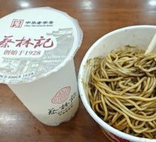 Full-Ingredient Hot Dry Noodles