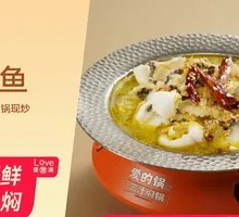 Crispy Sichuan Pickled Cabbage Fish