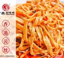 Spicy Oil Cloud Noodles
