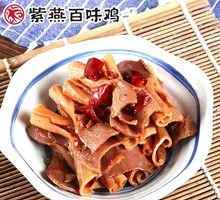 Spicy Duck Tripe