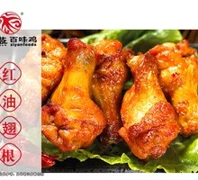 Spicy Chicken Drumettes