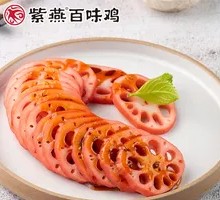 Spicy Braised Lotus Root