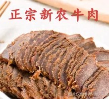 New Farmer Braised Beef Brisket