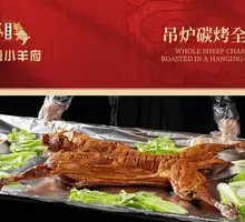 Charcoal-Roasted Whole Lamb