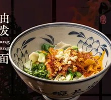 Oil-poured biangbiang noodles