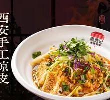 Shaanxi Northern Cold Noodles