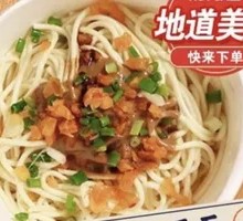 Hot Dry Noodles