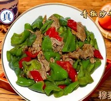 青椒炒牛肉