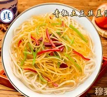 Shredded Potato Noodles